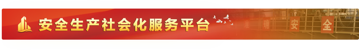 社会化服务平台